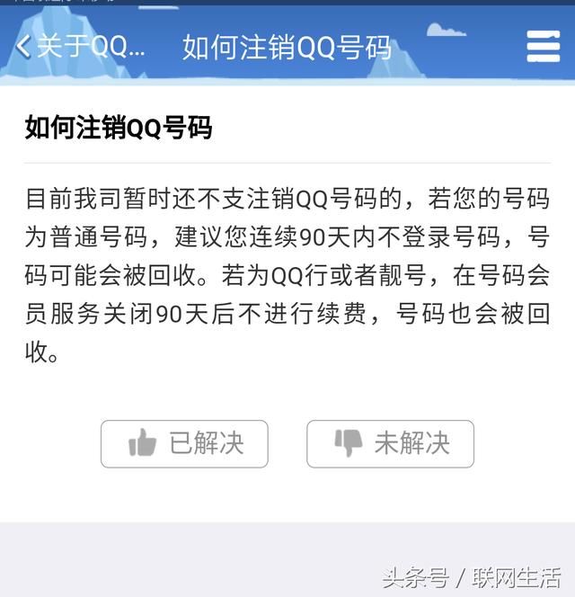 微信一直都可以注销,网友:我最想注销的是qq号