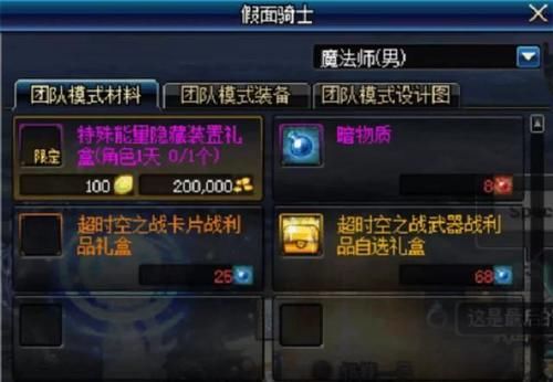 DNF:奶爸奶妈的荒古十字架操作就是不一样,可