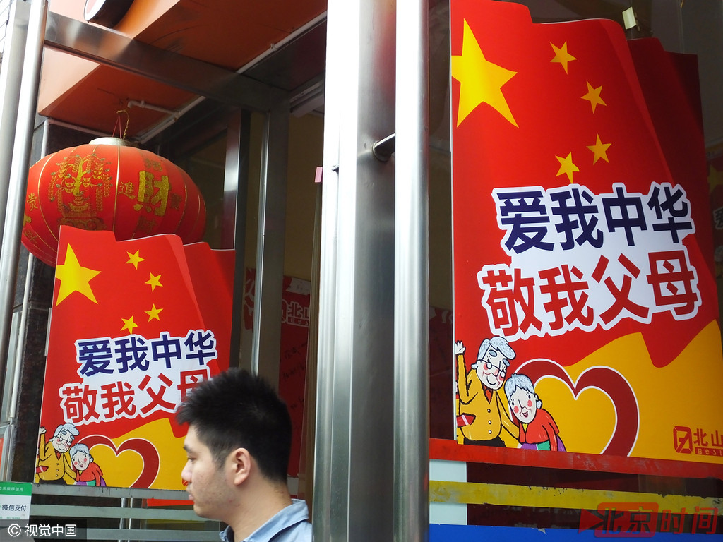 超市营业员脸贴国旗 柜台挂标语欢度国庆节