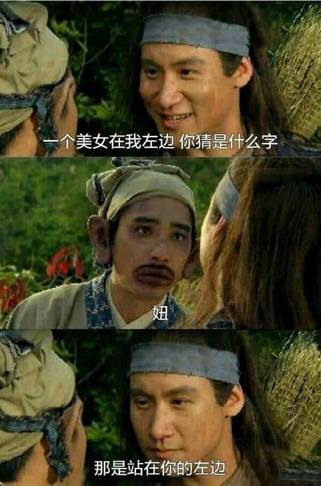 哥们这样才稳如泰山!