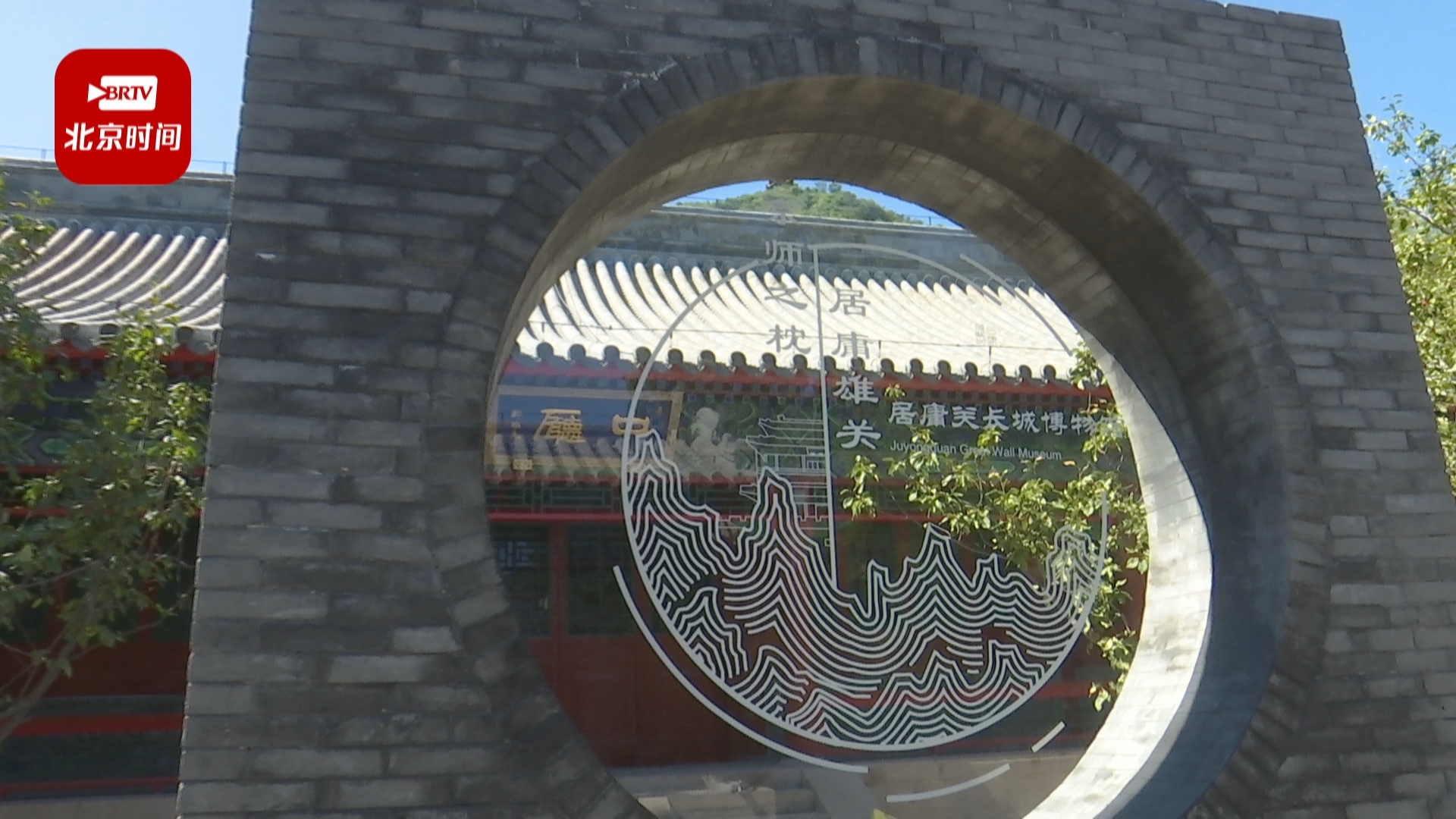 长假好去处!居庸关长城博物馆和云台展值得一看 长假好去处!居庸关长城博物馆和云台展值得一看