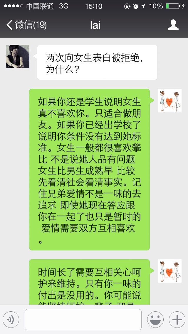 女孩子怎么聊天情商高的,女孩子聊天情商高的技巧：轻松开启对话的秘诀