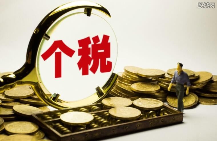 个税起征点调整到8000 2018个税何时实施