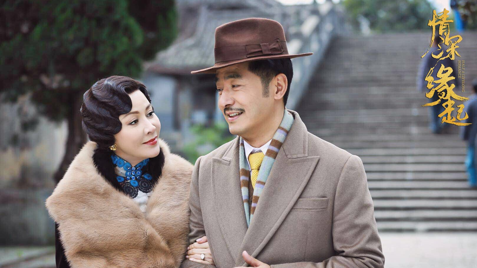 《新半生缘》改名《情深缘起》网播,却被吐槽选角失败 《新半生缘》改名《情深缘起》网播,却被吐槽选角失败