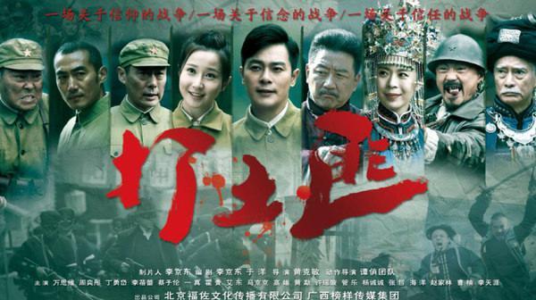 《打土匪》剧组猛男扎堆 锁定"荷尔蒙第一剧"