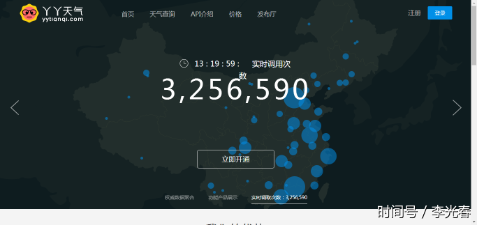 推荐6个微信小程序天气接口Api