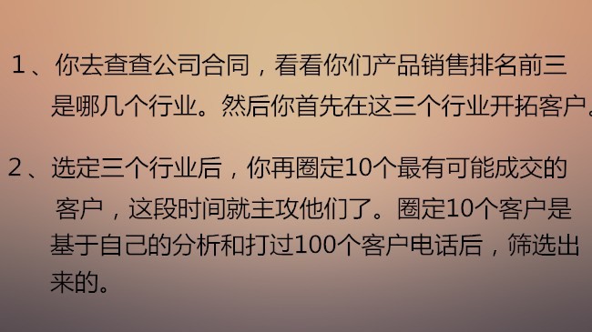 新公司如何开发客户, 找客户的方法有哪些?