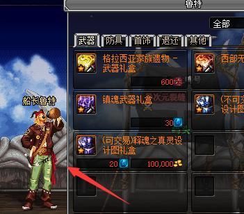 DNF萌新入坑指南简述