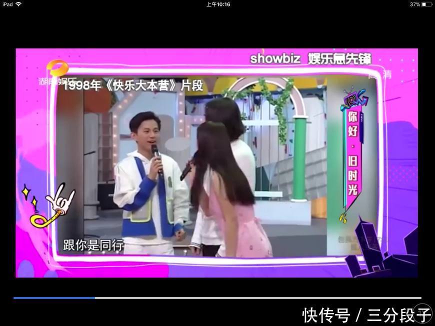 黄磊20年前参加《快乐大本营》视频曝光,何炅