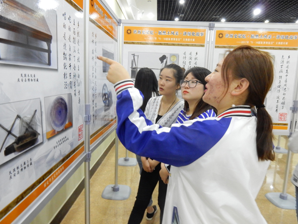 我市举办国际博物馆日文物图片展 我市举办国际博物馆日文物图片展