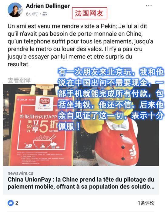 老外眼中的中国手机支付有多牛?