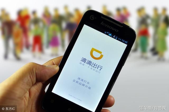 你的滴滴车主账号注销了吗?