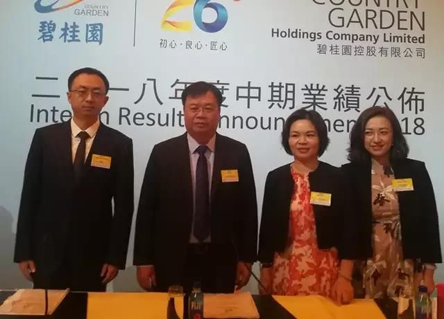 碧桂园中期业绩发布:土地储备超过4万亿,质量