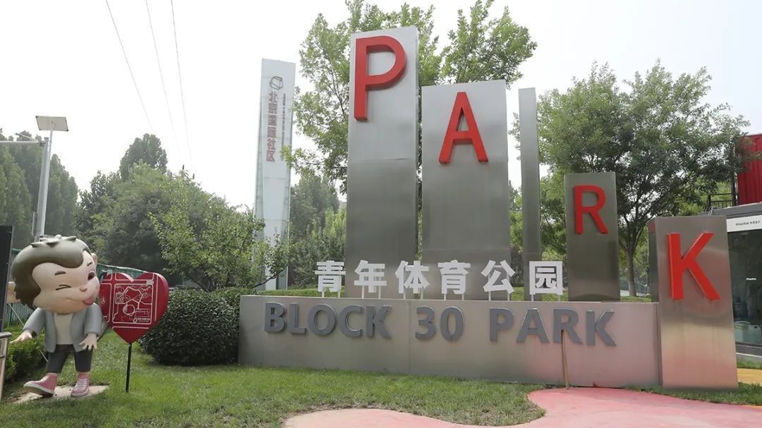 总占地面积14.6万平方米，顺义新增一处“一站式”青年活力街区