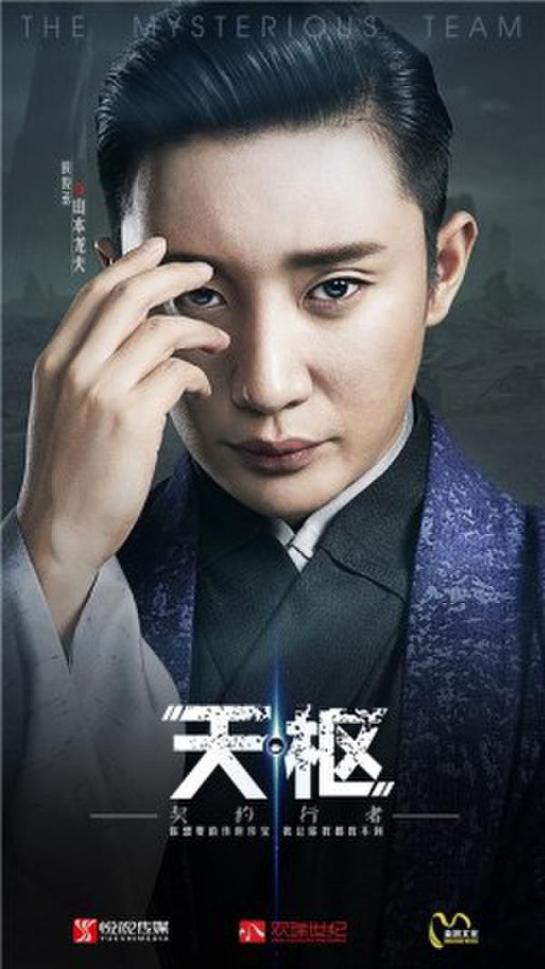 7.侯俊光饰演班布尔多5.高瀚宇饰演阿水3.吉阳饰演焦喜2.