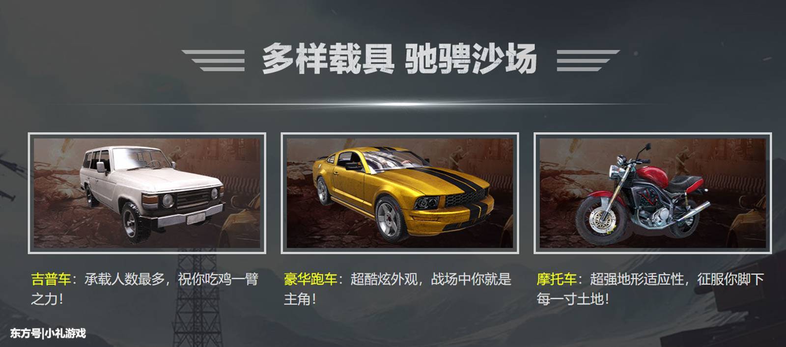 最小的吃鸡游戏,内存只有1.39MB,绝地求生万分