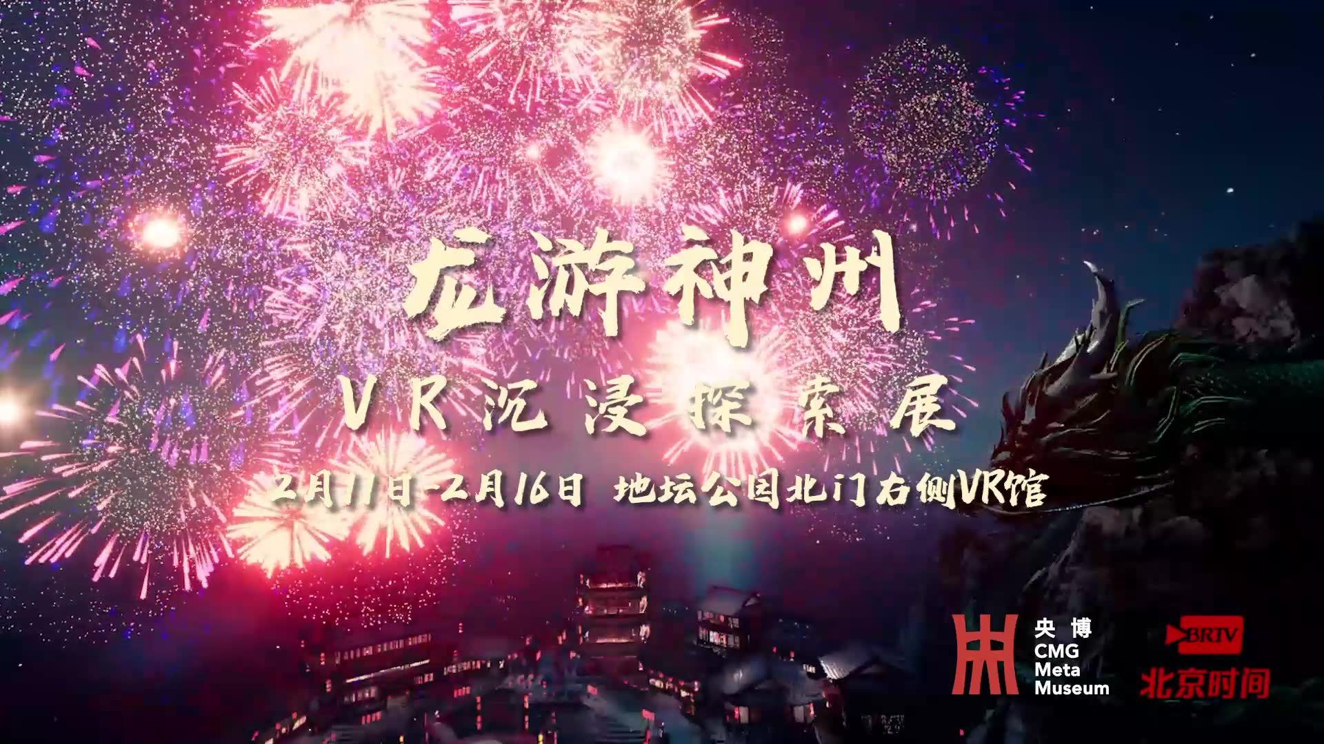 穿越千年,探“中华第一龙” ,解开图腾融合之谜 穿越千年,探“中华第一龙” ,解开图腾融合之谜