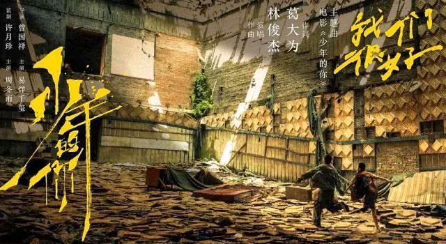 《少年的你》票房5天破7亿 刺痛了多少人的神经?(图2) 《少年的你》票房5天破7亿 刺痛了多少人的神经?(图2)