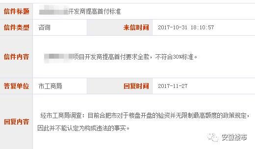 突发新政!刚需买首套房可优先选房!合肥这17家