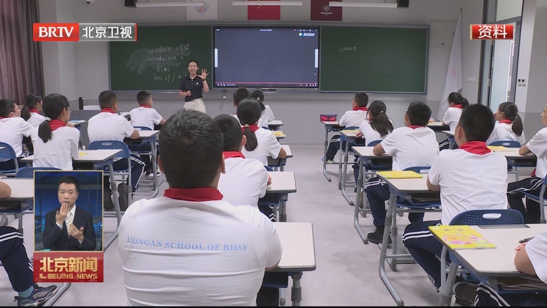 雄安新区两所教师学校挂牌 “建三援四”办学项目已全部落地