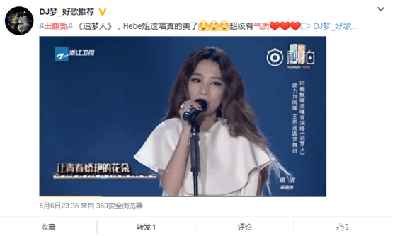 林俊杰公开恋情表白成功, 田馥甄微博瘫痪, 网友