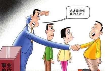 事业单位改革,几类单位合并危机,原来的高职称