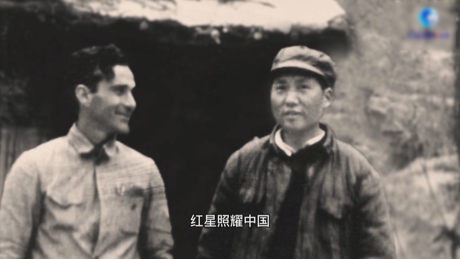 红星照耀中国——专访斯诺家族后人 红星照耀中国——专访斯诺家族后人