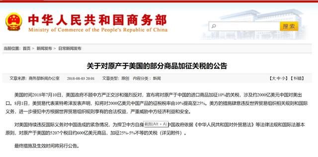 中美贸易战|160亿美元再反制,美产轿车成主要