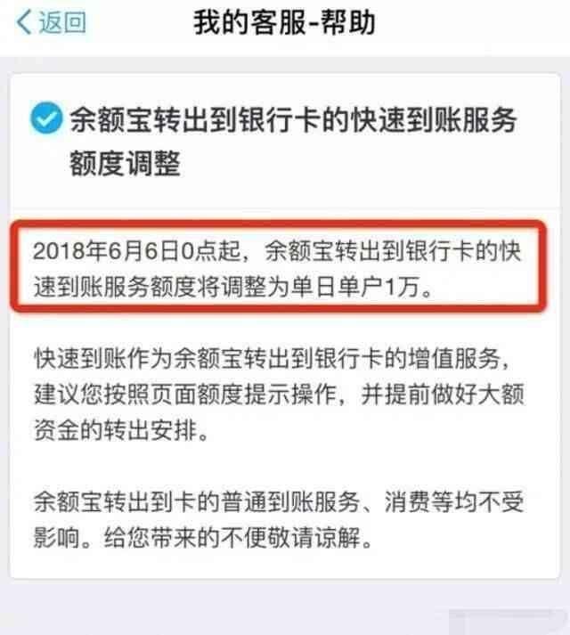 支付宝重新改革余额宝,功能方面又有了重大变
