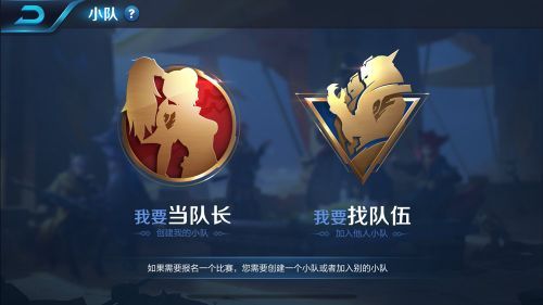 王者荣耀小队名字最长几个字 王者荣耀小队名