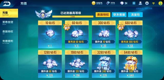 QQ飞车手游:天美都忍不了!玩家充到V9,一辆永