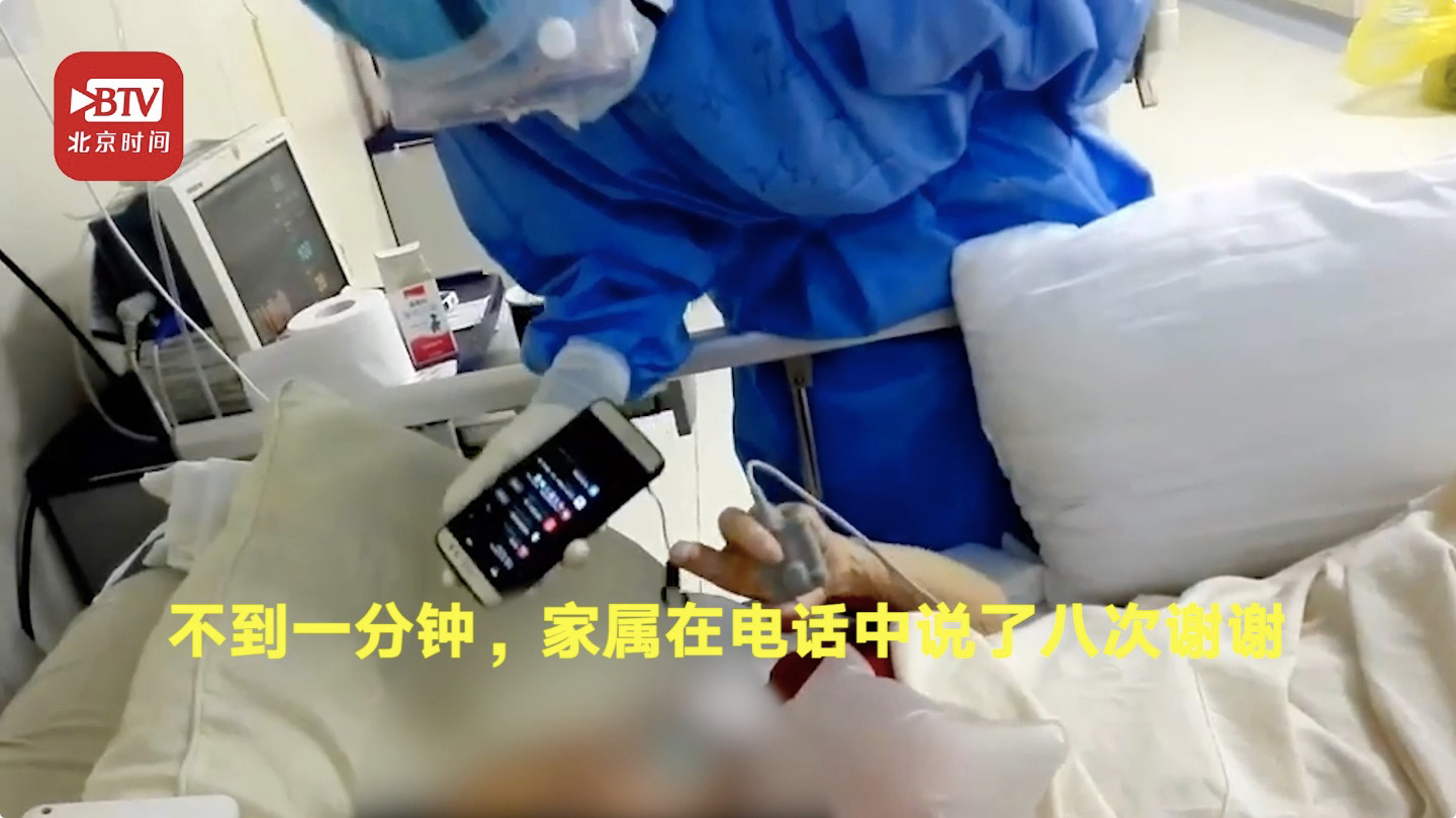 家属在电话连说八次谢谢 医护：有事随时联系我