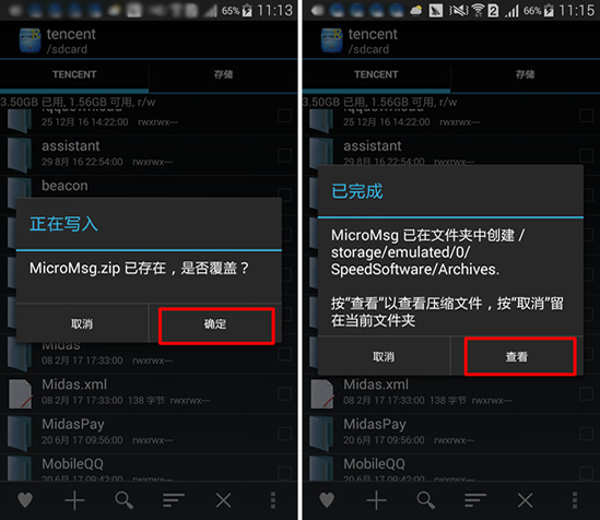 微信语音消息文件如何导出电脑【苹果安卓手机