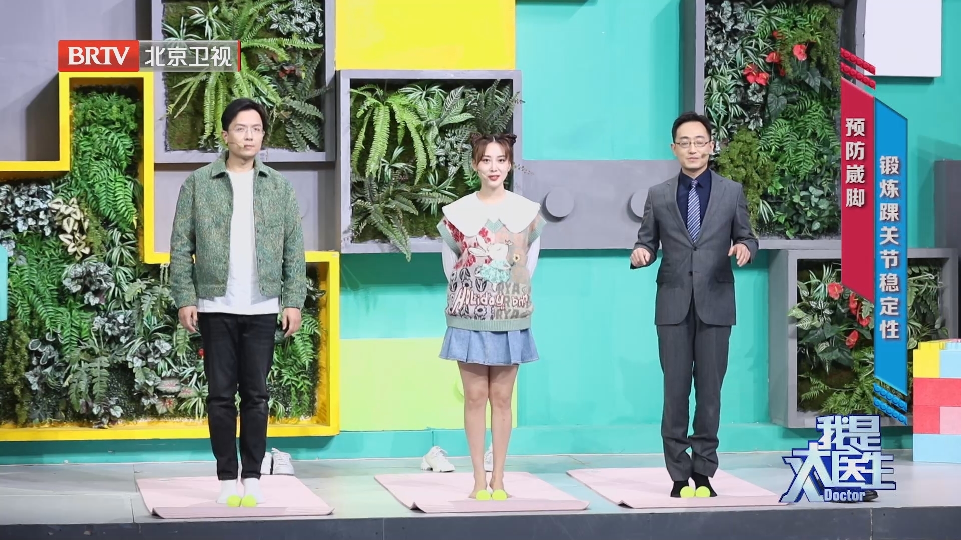 《我是大医生》20240201关注脚踝 守护健康 《我是大医生》20240201关注脚踝 守护健康