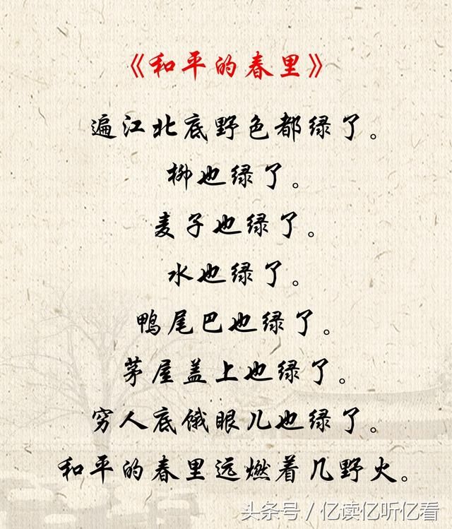 20世纪初期,中国现代诗歌作品鉴赏之尝试派