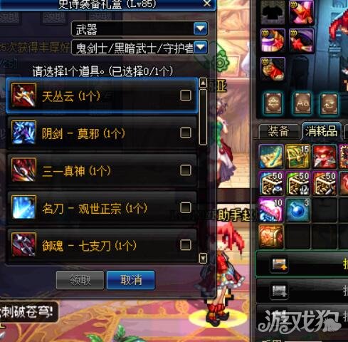 DNF第六重惊喜礼盒揭秘 85史诗装备礼盒介绍