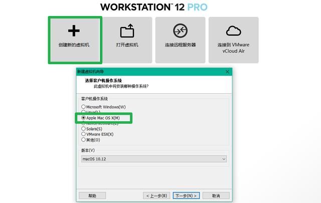 黑苹果番外篇之解锁VM