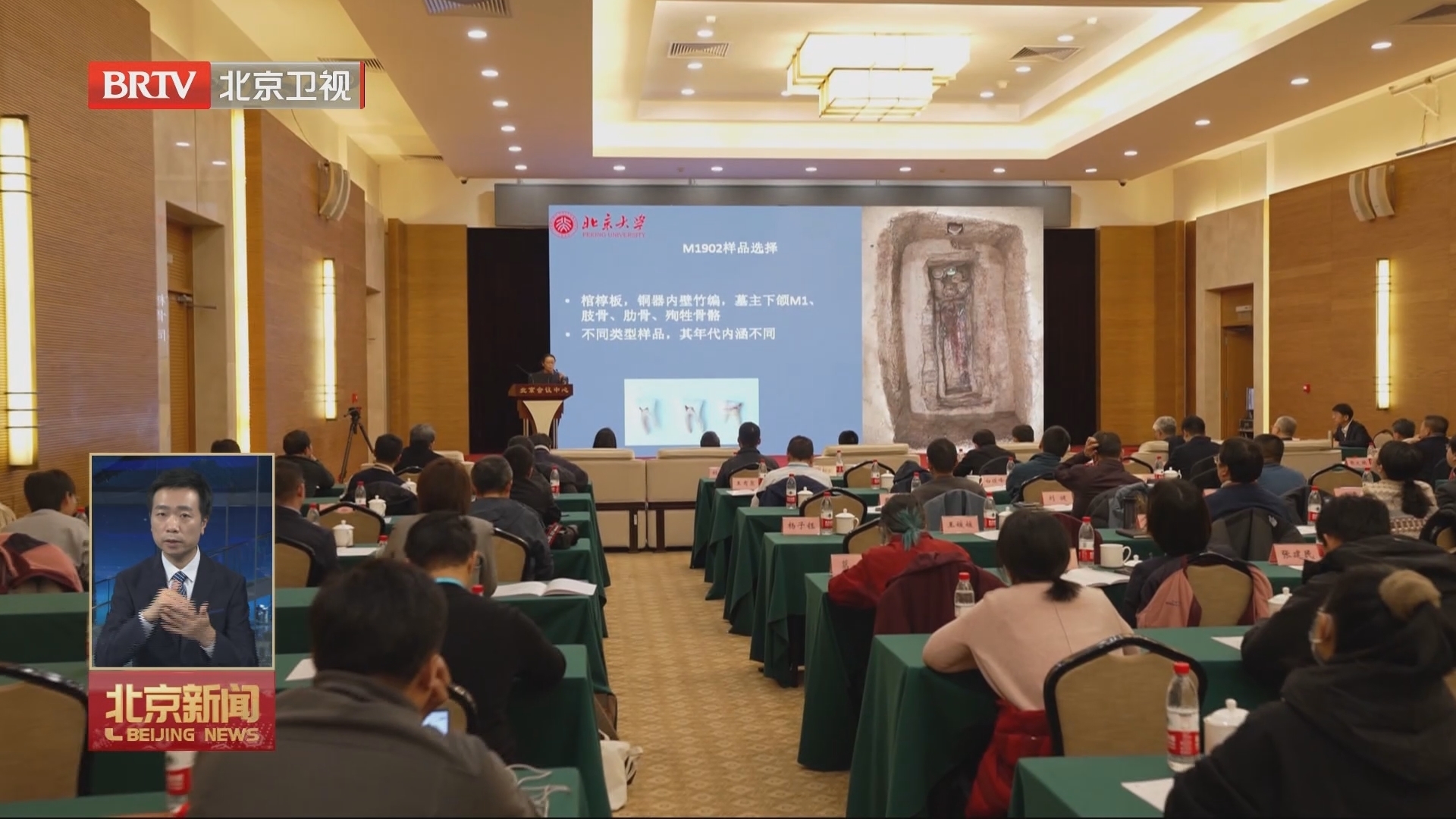 京津冀考古联动 多项西周时期燕文化重要研究成果首次公开