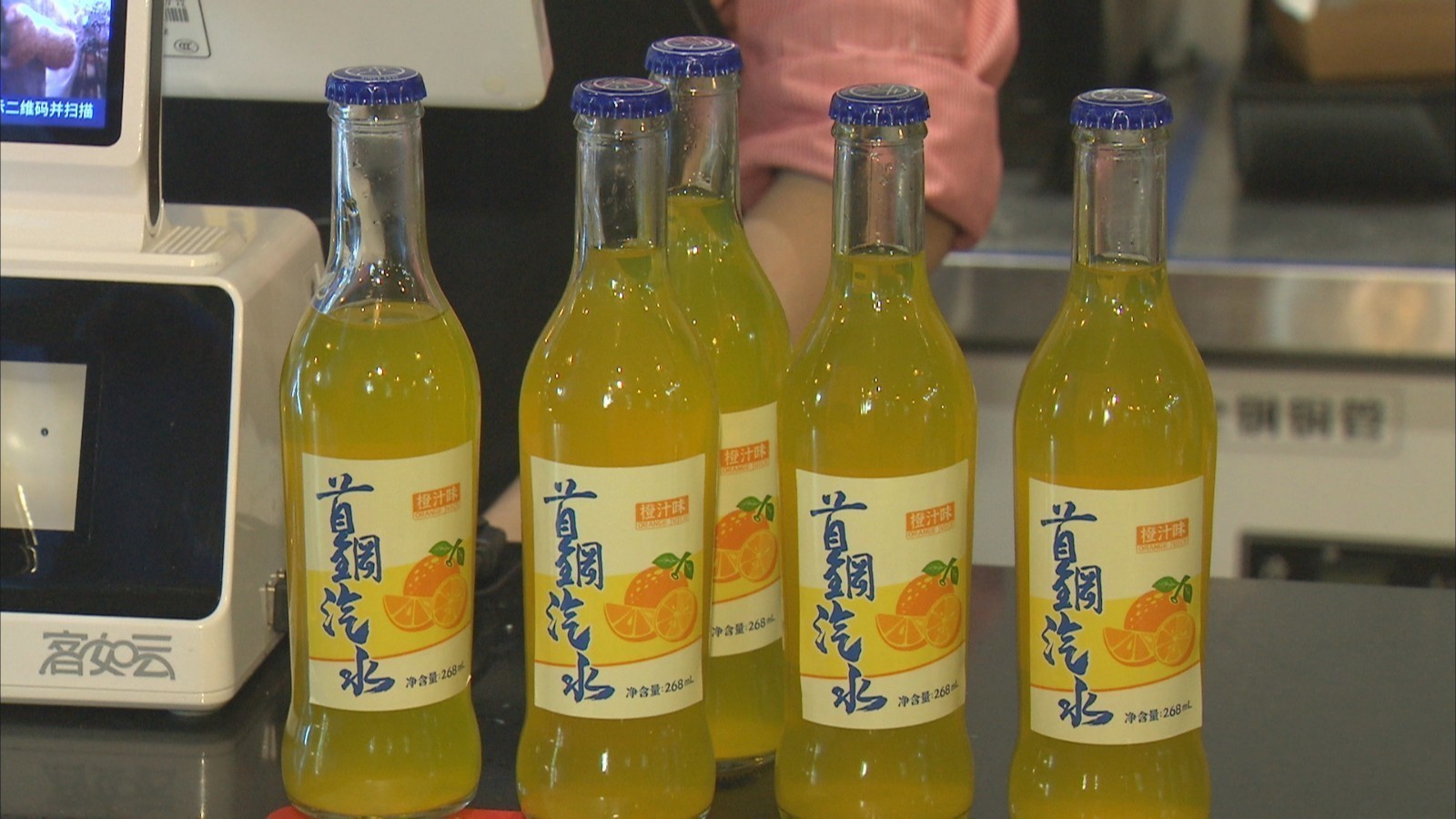 回忆杀!服贸会期间提供“首钢老汽水”! 回忆杀!服贸会期间提供“首钢老汽水”!