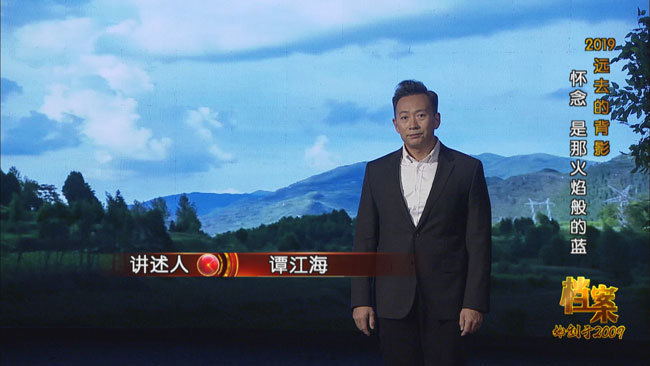 北京卫视档案谭江海版图片