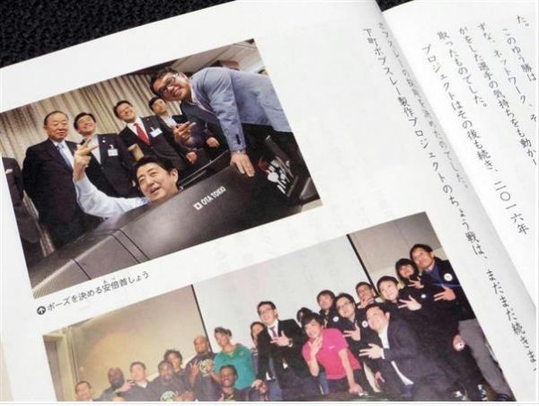 日本小学教材刊登安倍照片遭抗议 多地拟撤销采用
