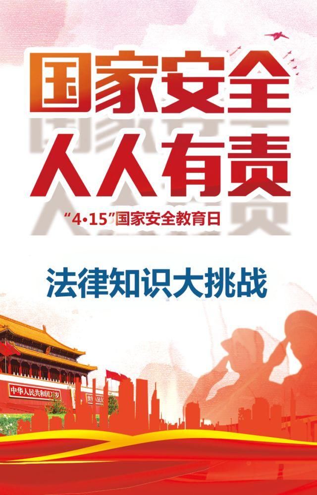线上线下齐发动 我市"415"国家安全教育日宣传活动有声有色