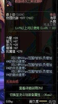 DNF:盘点辅助职业必带的光环装备,起源版本后