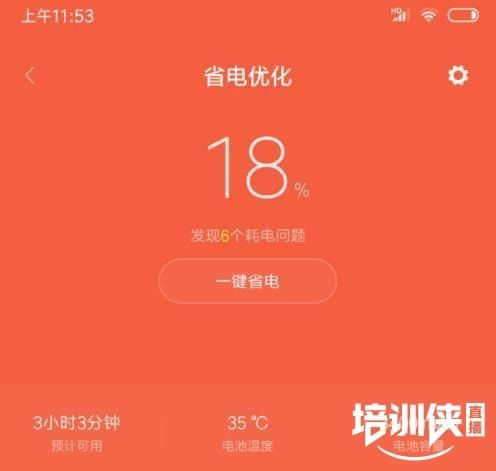 雷军夸小米8续航能力好到出乎意料,遭网友神回