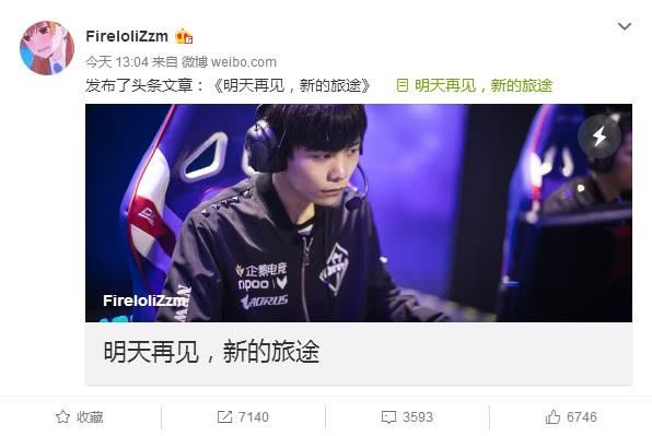 LPL第009号选手宣布正式退役!OMG遭EDG粉