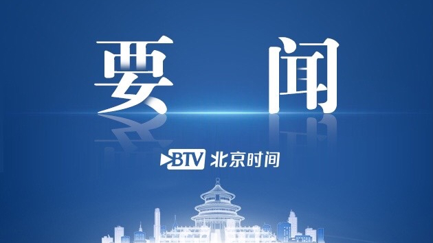 中国贸促会:全球工商界将集体发声 呼吁共同维护多边主义体系