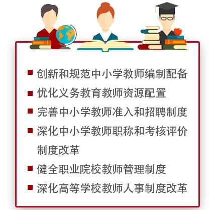 教师的工资待遇与编制有关吗 t0140844634f745a081.jpg?size=420x418