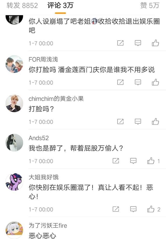 马苏遭贾乃亮打脸人设崩塌 微博已沦陷评论区