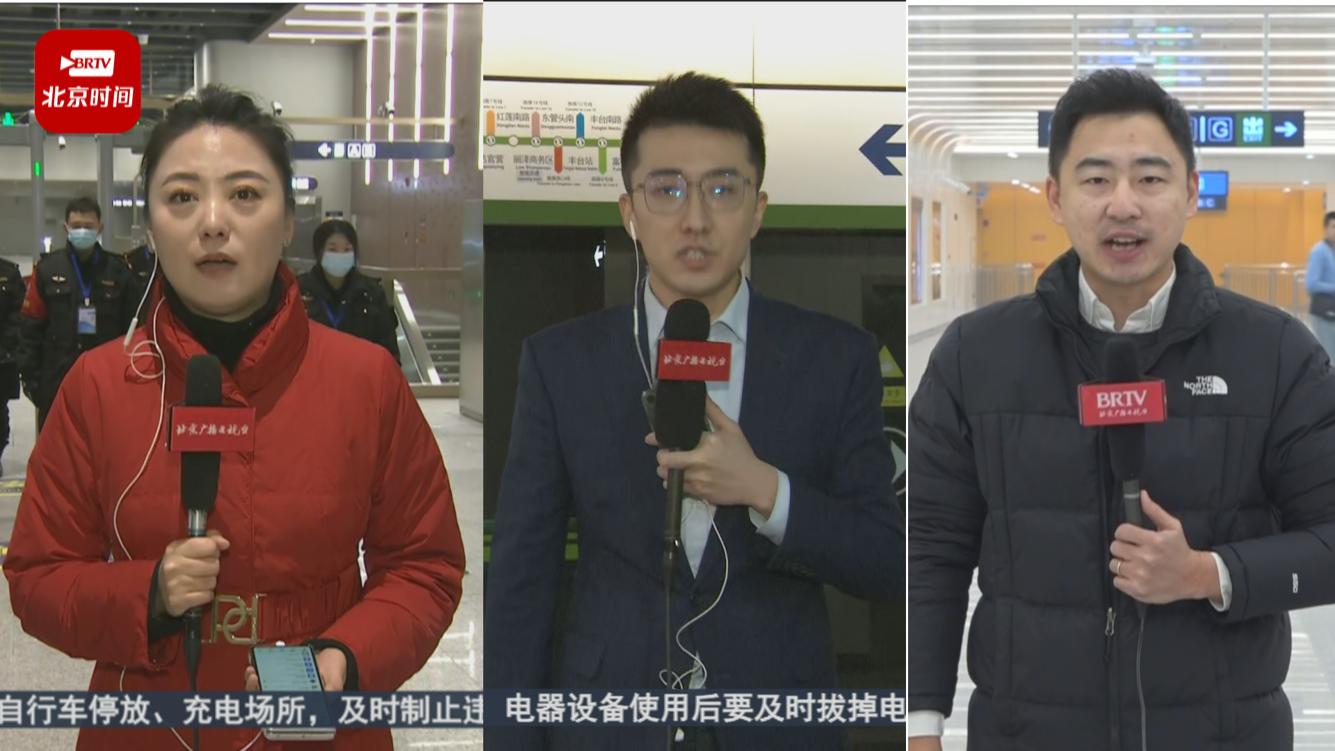 北京地铁今晨三线齐发！三路记者带您，一站式全解锁！