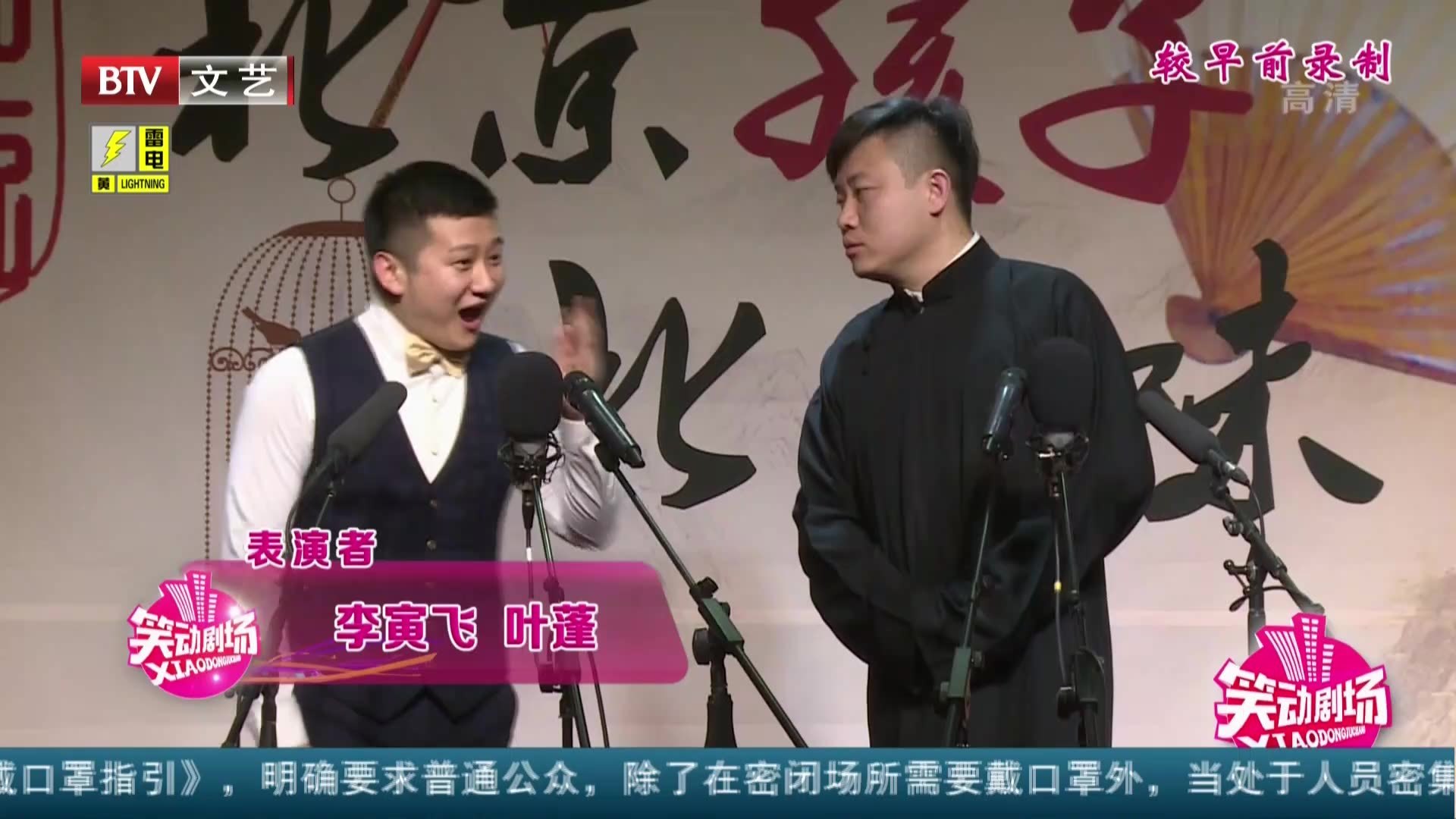 《笑动剧场》20210823相声《换包装》